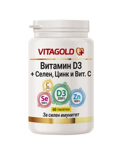 Снимка на Витамин Д3+Селен,Цинк и Витамин C ,60 таблетки