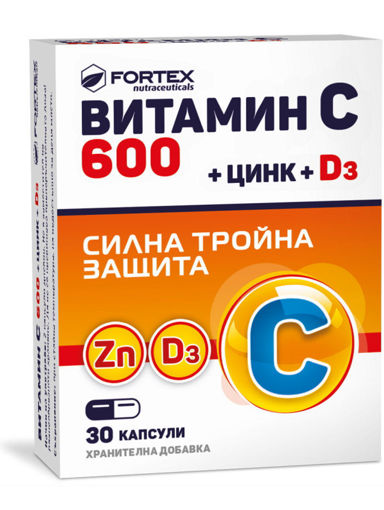 Снимка на Витамин С 600 + Цинк + D3,30 капсули